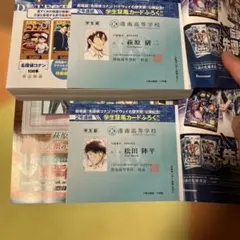 少年サンデー付録 名探偵コナン 学生証風カード 松田陣平 - メルカリ