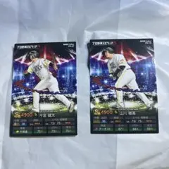 今宮健太　山川穂高　ポテトチップス プロ野球スピリッツA ソフトバンクホークス