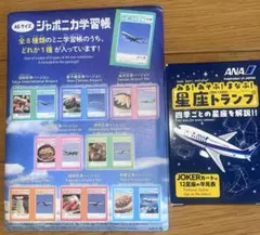 JAL学習帳 非売品 ショウワノート - メルカリ