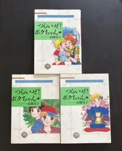 2026年最新】つらいぜ ボクちゃんの人気アイテム - メルカリ
