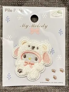 【新品】サンリオ パイルワッペン ふわふわスノー　 マイメロディ