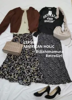 コーデ売りアメリカンホリックロングスカートLEPSIM まとめ売り新品含