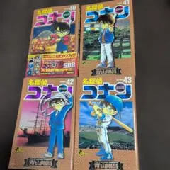 2026年最新】名探偵コナン 初版の人気アイテム - メルカリ