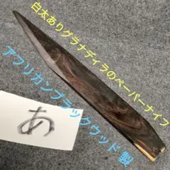 山吉 鏝 糊土鏝 波消し 左官 希少 6寸 - メルカリ
