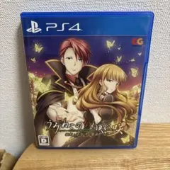 うみねこのなく頃に　ps4