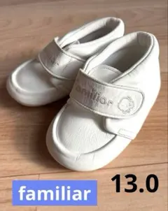 美品⭐︎familiar ファーストシューズ ホワイト　13.0