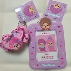 モンチッチ ゆいぐるみ用パンツ&パスカードケース♡2点セット♡新品未使用♡