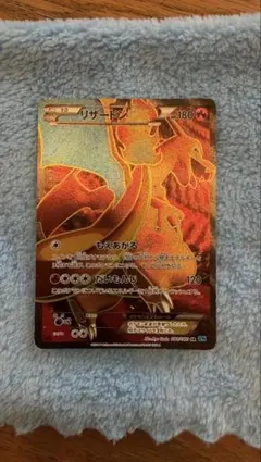 リザードンEX SR XY2 ワイルドブレイズ 081/080のサムネイル