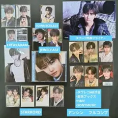 ALD1　アンシン　コンプ　 特典(タワレコ HMV 楽天 Sony)