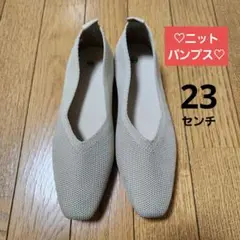 【新品未使用】ニットフラットシューズ ベージュ スクエアトゥのサムネイル