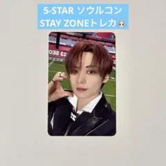 5-STAR ソウル StrayKids リノ STAY ZONE トレカ