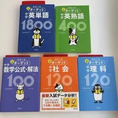 駿台 井辺先生 数学重要β テキスト＋解説プリント - メルカリ