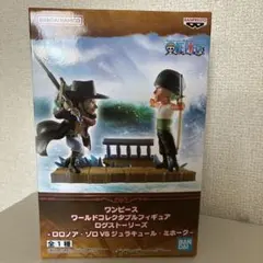 ワンピース　ワールドコレクタブルフィギュア　ログストーリーズ　ゾロVSミホーク