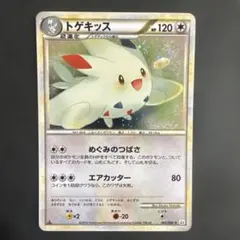 世界8枚　希少！【PSA10】トゲチック ◆ L2 よみがえる伝説 トゲキッス ☆ L2 よみがえる伝説 061/080 - メルカリ