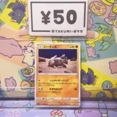 A5807 コジョンド 34/066 U さんだんづき たつじんのムチ - メルカリ
