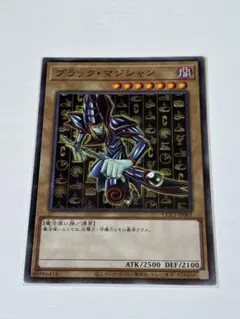 遊戯王OCGデュエルモンスターズ　ブラックマジシャン　ココスのサムネイル