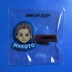 長谷川慎アクリルクリップ最終値下げ