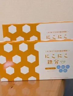 新品未開封★にこにこ鉄分・せんい にこにこ鉄分 3箱 新品未開封☆にこにこ鉄分・せんい 3箱セット