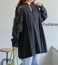 新品！Kastane 7590円→2890円 袖 レース チュニック
