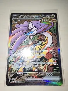 ジ*オ様 ポケモンカード　タケルライコex　SAR