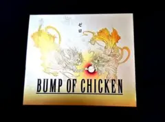 BUMP OF CHICKEN ゼロ（期間限定盤）CD＆DVD