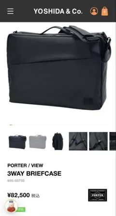 PORTER UPSIDE 3WAY BRIEFCASEポーター リュック - メルカリ