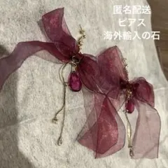 ハンドメイド　リボン　ピアス