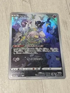 2026年最新】ミュウ ジャンボカード psa10の人気アイテム - メルカリ