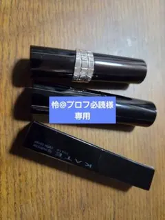 限定色　マキアージュ ネンマクフェイクルージュ　KATEカラートナーまとめ売り