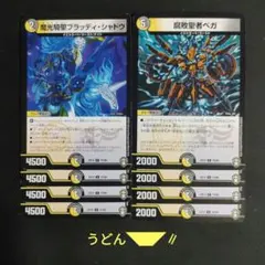 魔光騎聖ブラッディシャドウ プロモ　ゲームジャパン　未開封 Amazon.co.jp: デュエルマスターズ 魔光騎聖ブラッディ・シャドウ
