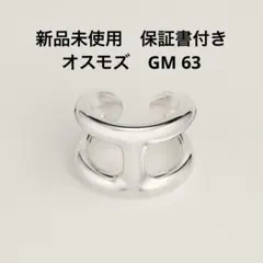 新品未使用】HERMES オスモズ GM 63 超希少サイズ 入手困難 - メルカリ
