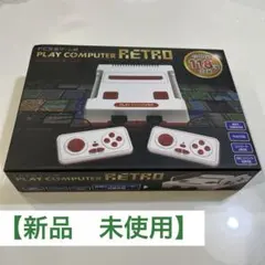 プレイコンピューター新品未開封 2025年最新】プレイコンピューターレトロの人気アイテム - メルカリ
