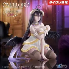 オーバーロード アルベド ネグリジェver. タイクレ限定 フィギュア