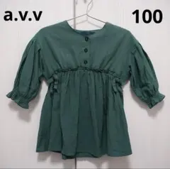 a.v.v グリーン無地ワンピース　100cm