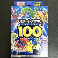 ポケモンカード スタートデッキ100 未開封