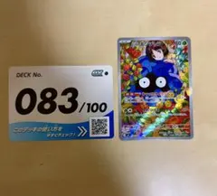 スタートデッキ100 エリカのモンジャラ