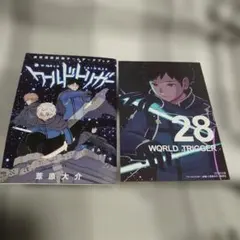 非売品 ワールドトリガー 購入特典　風間蒼也　データブック