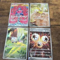 ポケモンカード　4枚セット