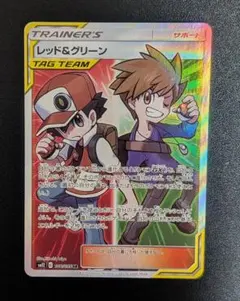 レッド&グリーン SR SM12 108/095