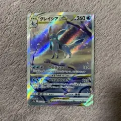 グレイシアVSTAR SAR S12a VSTARユニバース 217/172