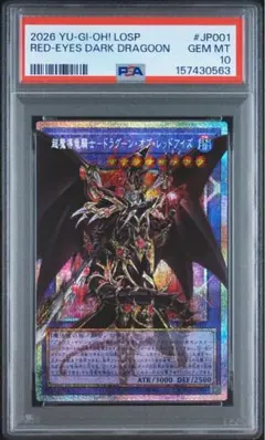 オシリスの天空竜 レリーフ アルティメットレア PSA9 遊戯王 - メルカリ