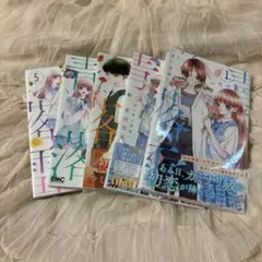 青に落雷 虹沢羽見 1-5 巻 初版 帯付き