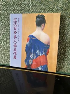藍の華 Tattoo fantasy 刺青美人画帖 小妻要 - メルカリ