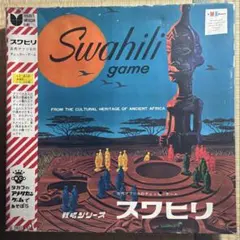 タカラ スワヒリ 戦略シリーズ ボードゲーム 昭和 레트로