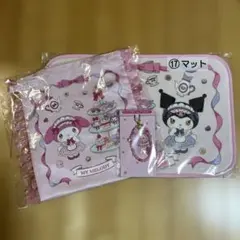 値下げしましたマイメロディ & クロミ マットとチャームセット