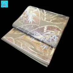 六通柄袋帯　竹文様　金銀糸　振袖　黒留袖　色留袖　訪問着　フォーマル　礼装