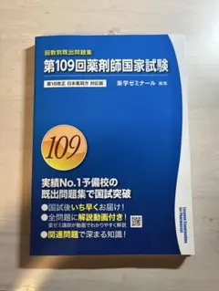 2026年最新】回数別既出問題集の人気アイテム - メルカリ