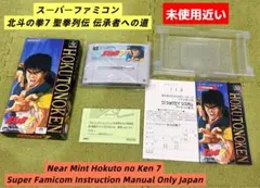 北斗の拳世紀末奥義秘伝之書 : アーケードゲーム - メルカリ