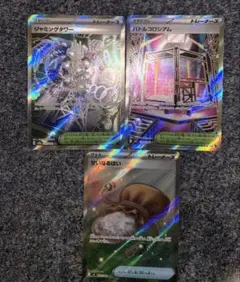a*6様 ポケモンカード バトルコロシアムSR・ジャミングタワーSR・せいなるは