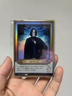 マホウドコロ限定ハリー・ポッターMPカードMP-005セブルス・スネイプ プロモ